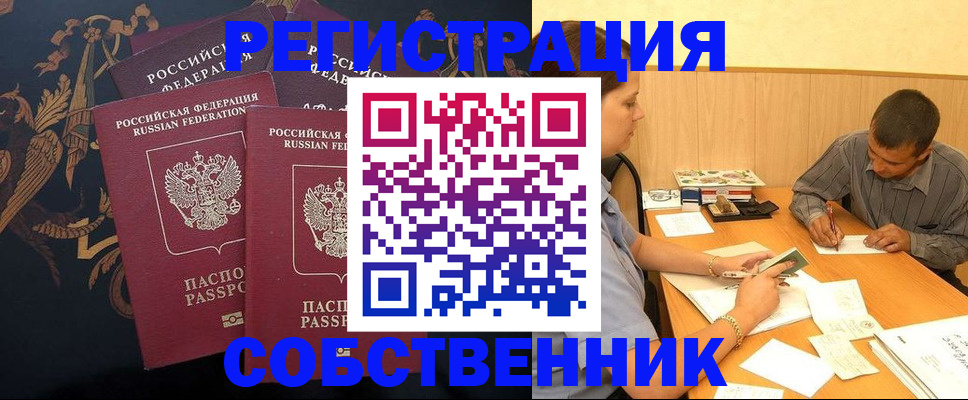 прописка поиск в Плавске